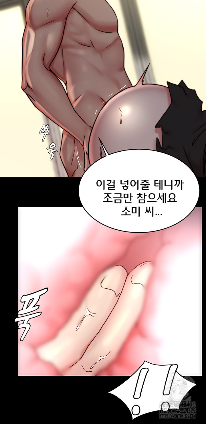 Panty Note Raw - Chapter 169 Page 11