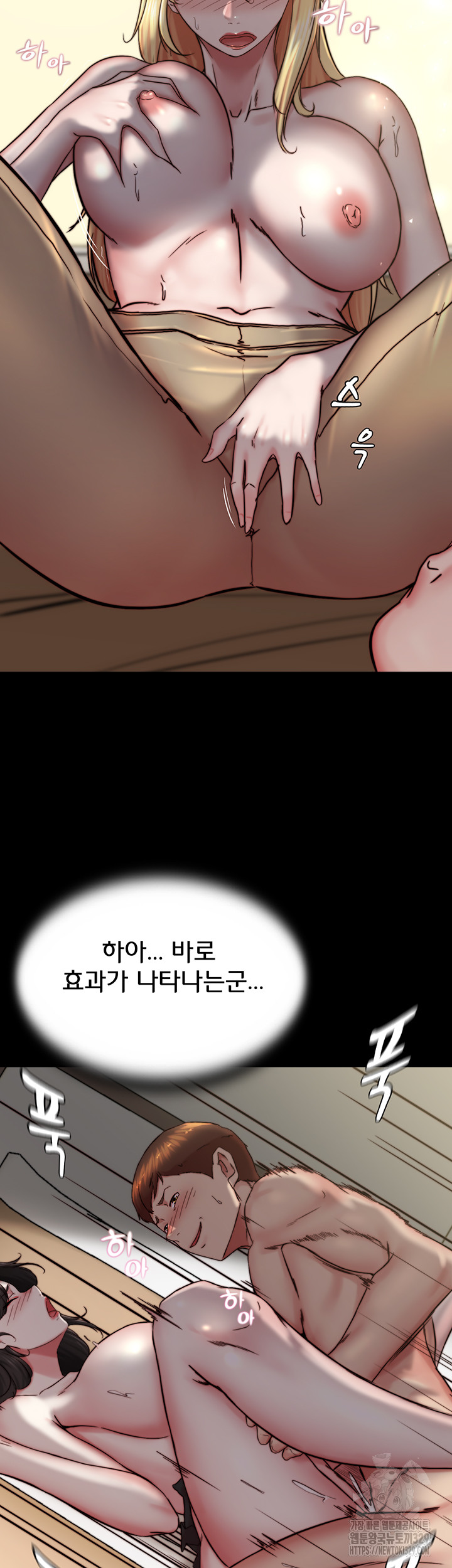 Panty Note Raw - Chapter 169 Page 36