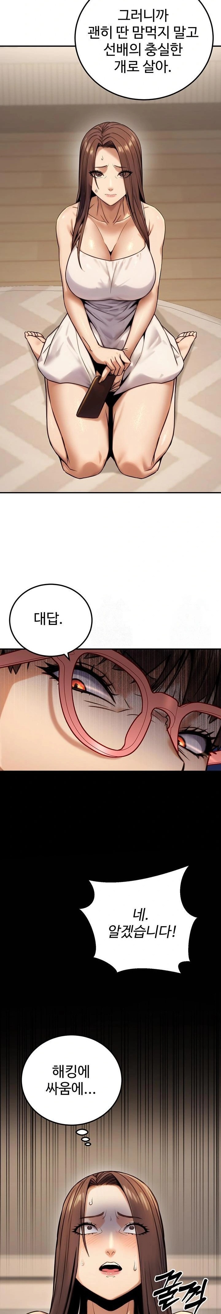 The Public Servant’s Double Life Raw - Page 12
