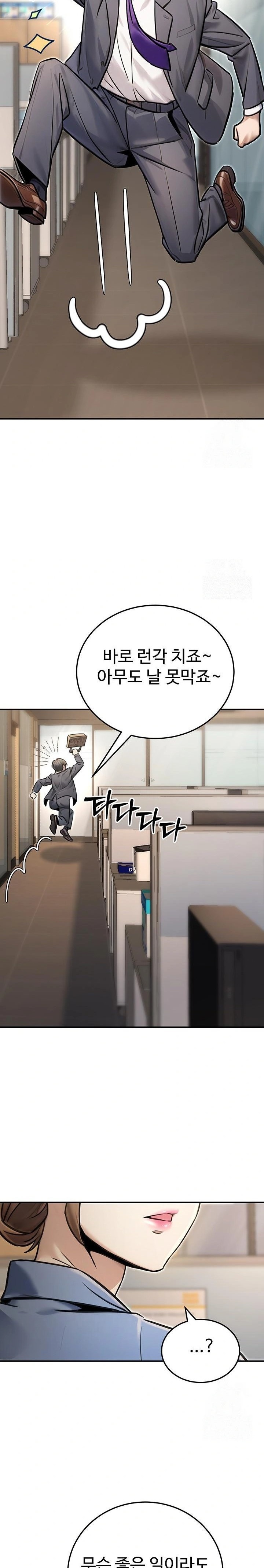 The Public Servant’s Double Life Raw - Page 16
