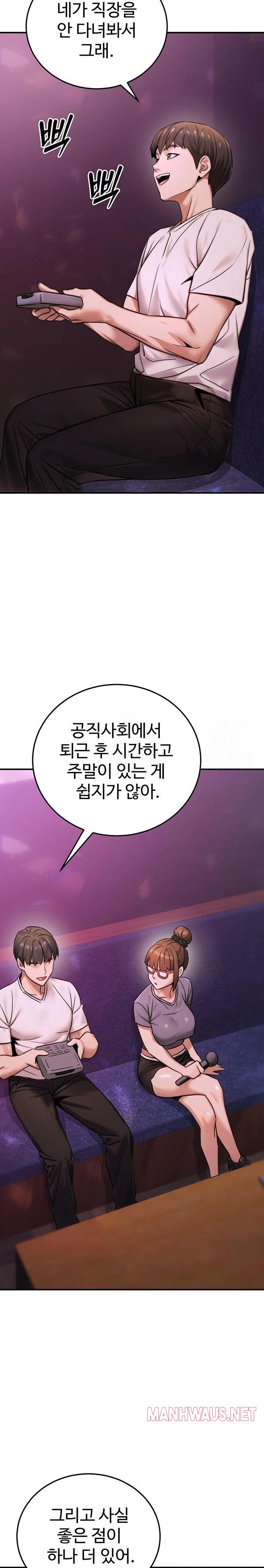 The Public Servant’s Double Life Raw - Page 21