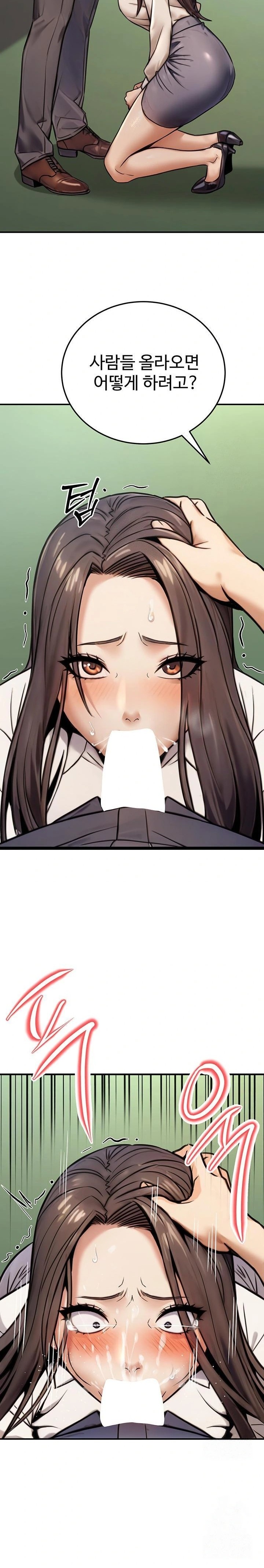 The Public Servant’s Double Life Raw - Page 24