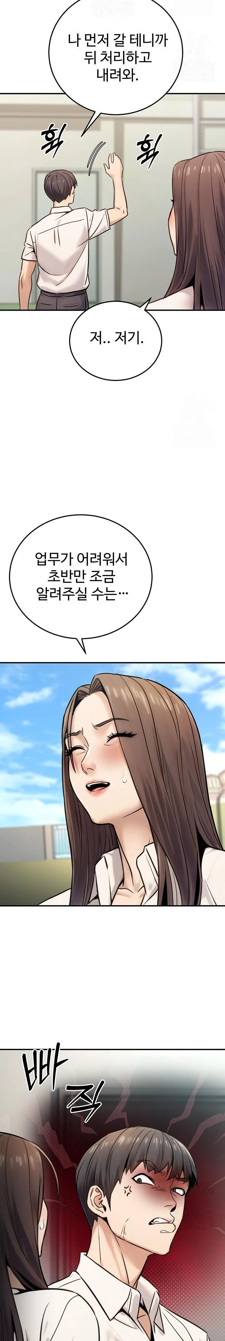 The Public Servant’s Double Life Raw - Page 28