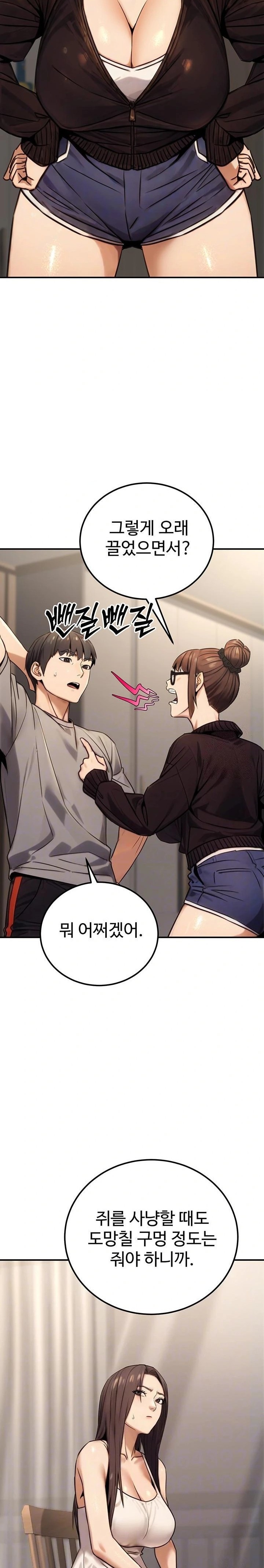 The Public Servant’s Double Life Raw - Page 3