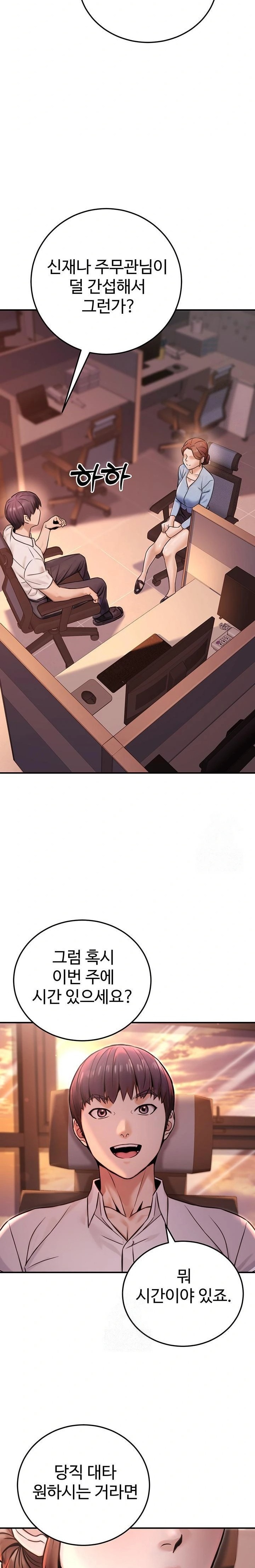 The Public Servant’s Double Life Raw - Page 31