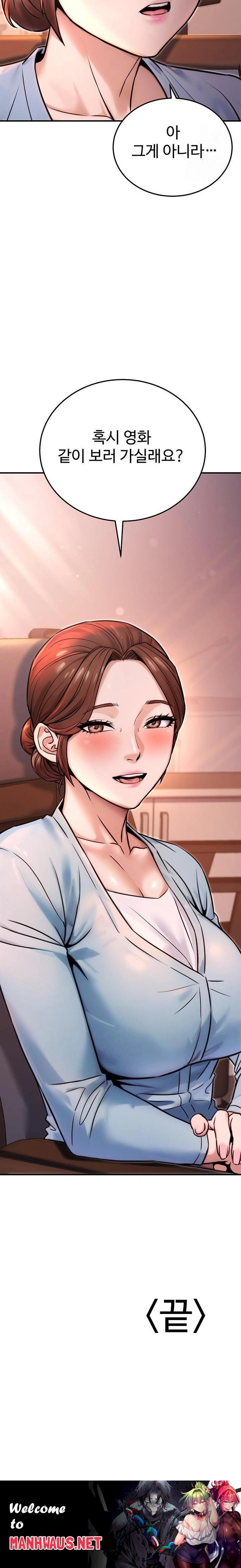 The Public Servant’s Double Life Raw - Page 32