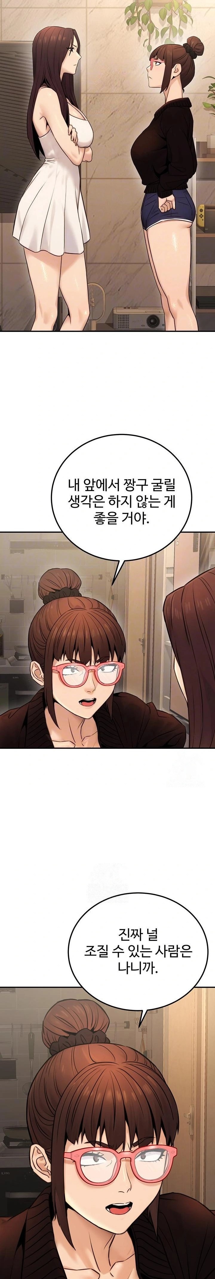 The Public Servant’s Double Life Raw - Page 7