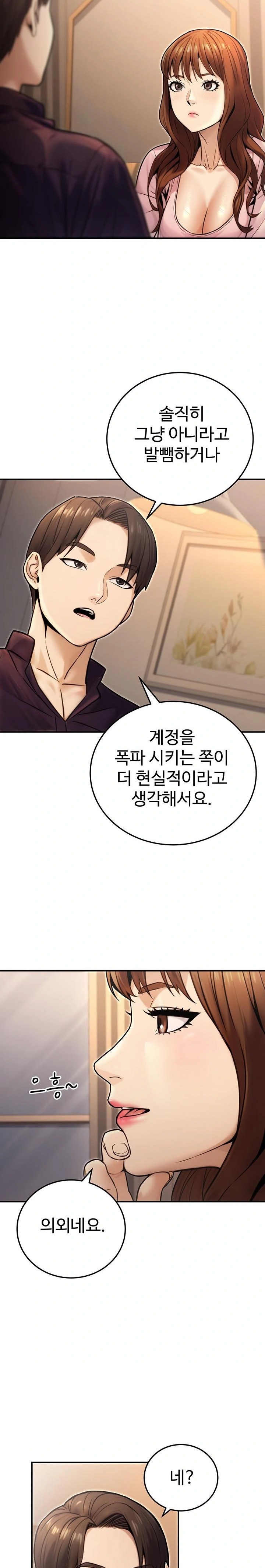 The Public Servant’s Double Life Raw - Page 10