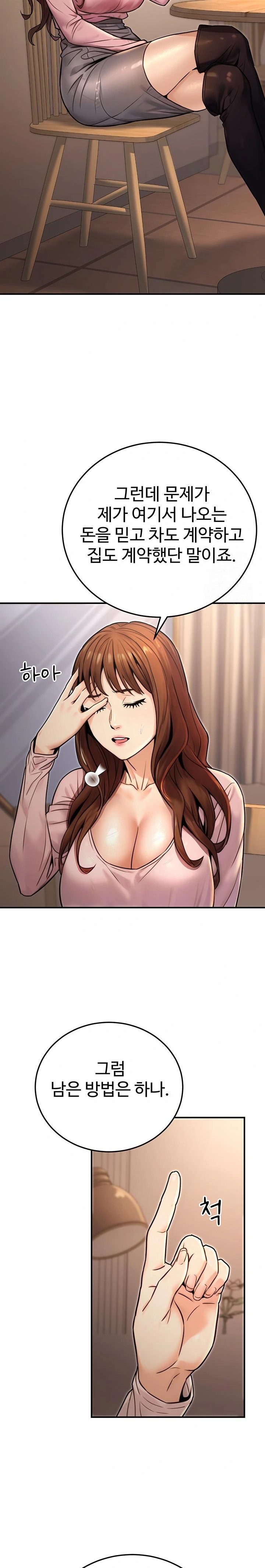 The Public Servant’s Double Life Raw - Page 13