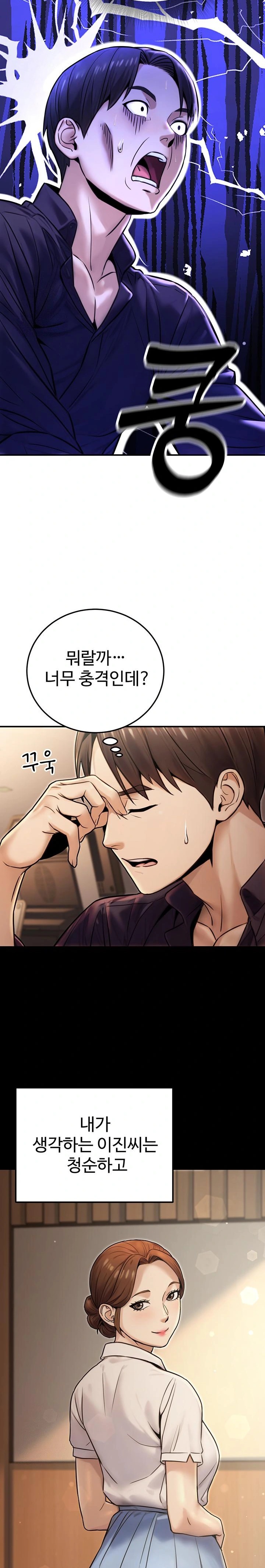 The Public Servant’s Double Life Raw - Page 15