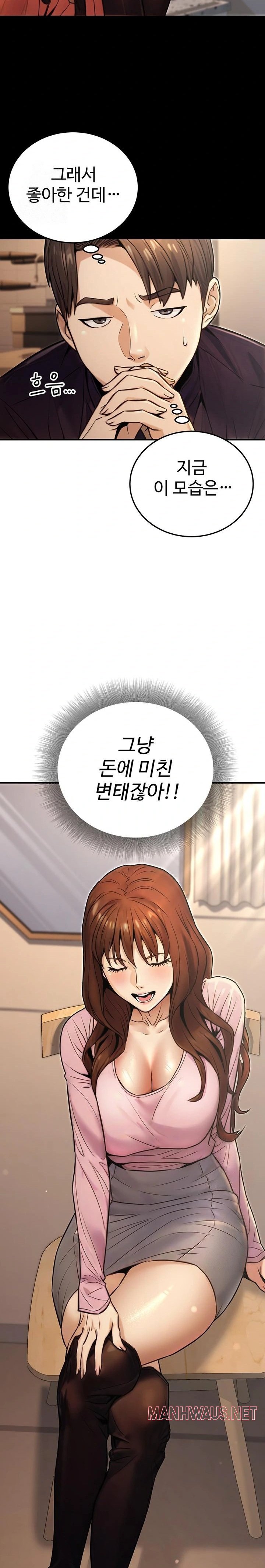 The Public Servant’s Double Life Raw - Page 17