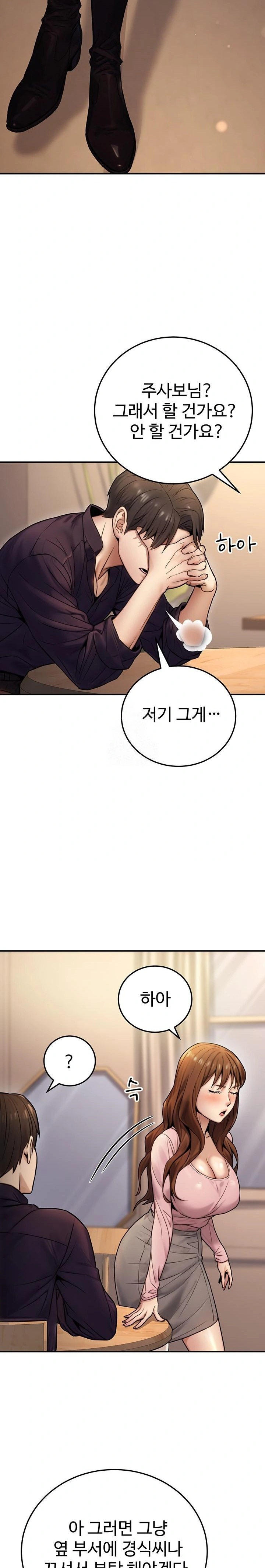 The Public Servant’s Double Life Raw - Page 18