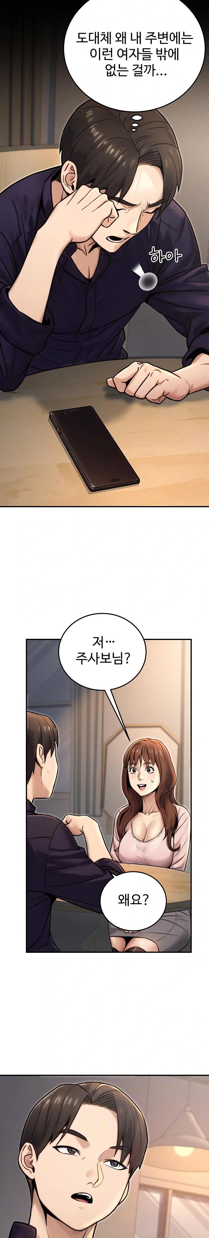 The Public Servant’s Double Life Raw - Page 2