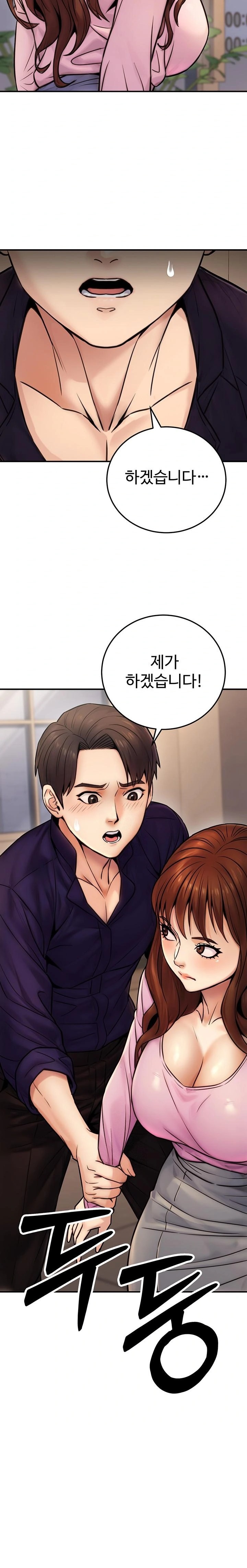The Public Servant’s Double Life Raw - Page 20