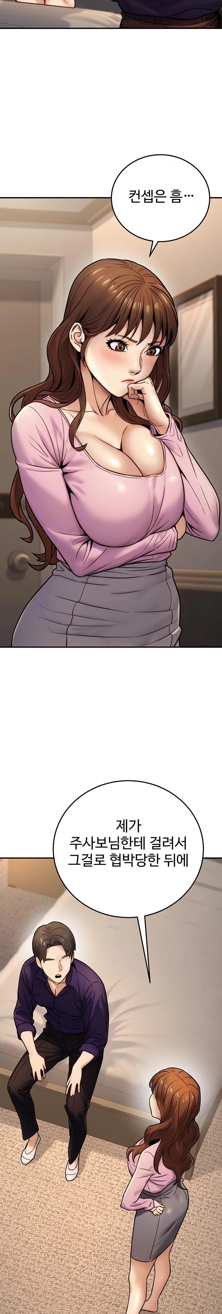 The Public Servant’s Double Life Raw - Page 24