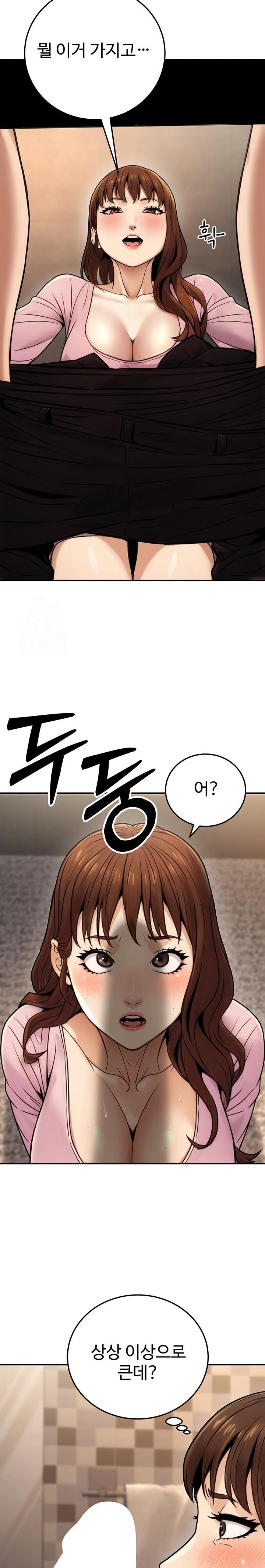 The Public Servant’s Double Life Raw - Page 26