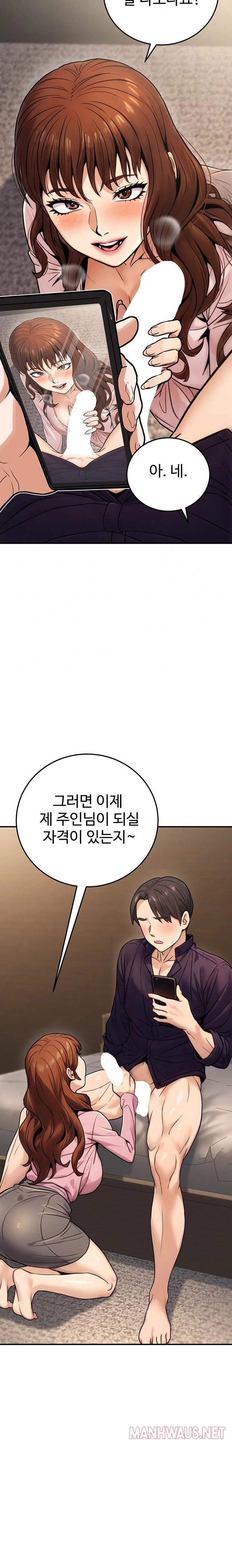 The Public Servant’s Double Life Raw - Page 29