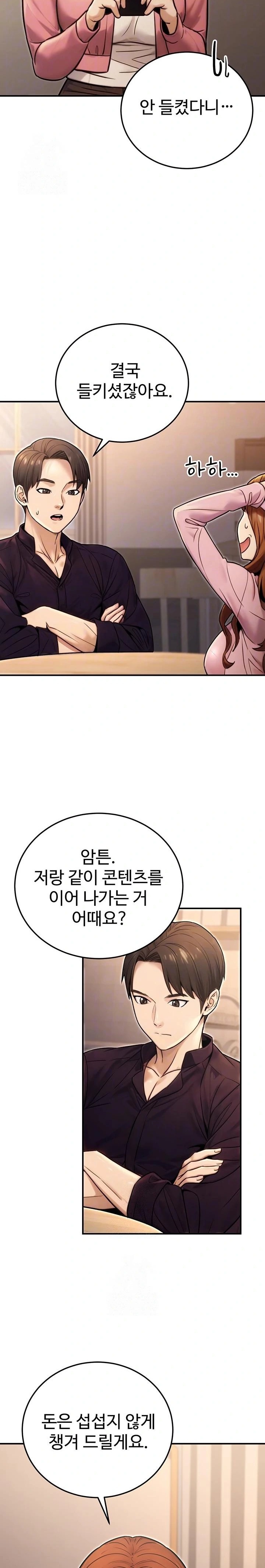 The Public Servant’s Double Life Raw - Page 7