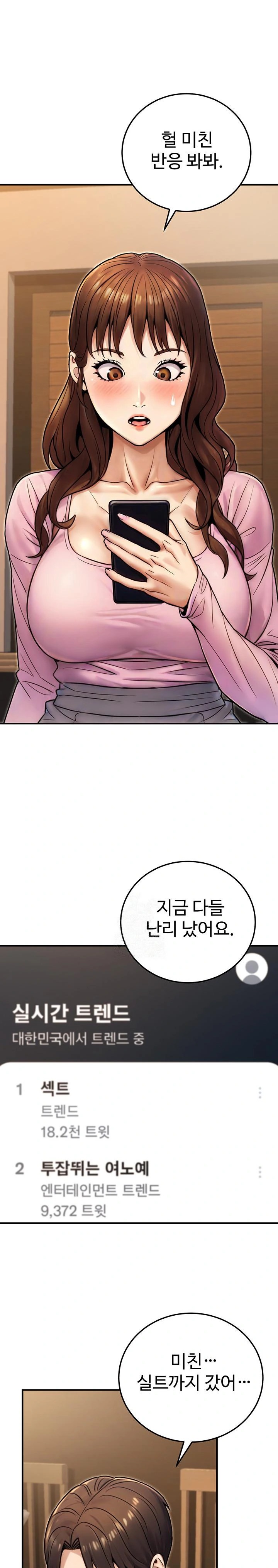 The Public Servant’s Double Life Raw - Page 1