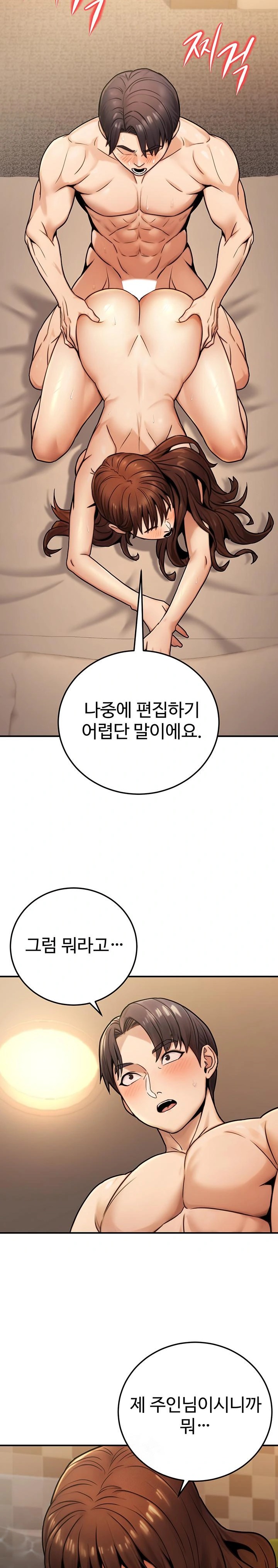 The Public Servant’s Double Life Raw - Page 10