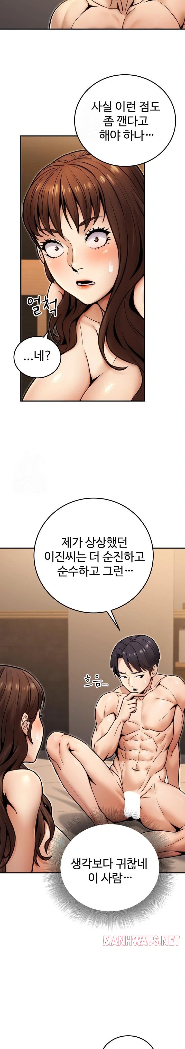 The Public Servant’s Double Life Raw - Page 15