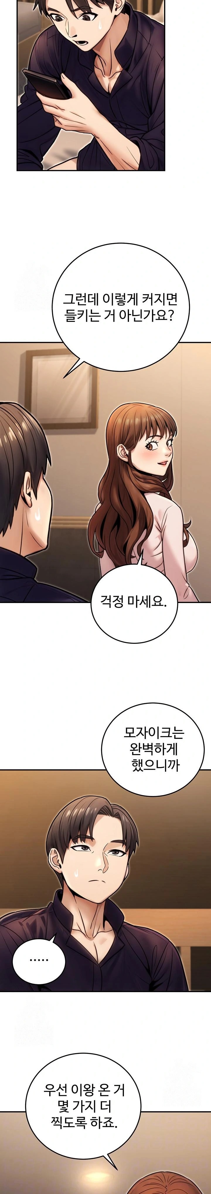 The Public Servant’s Double Life Raw - Page 2
