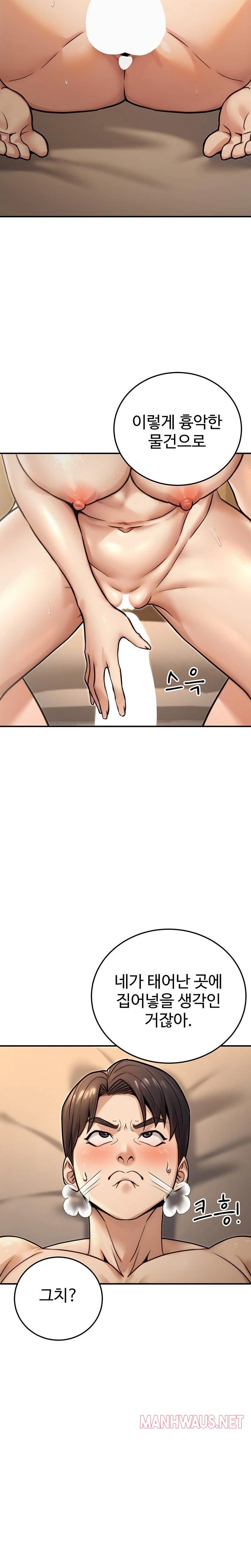 The Public Servant’s Double Life Raw - Page 21