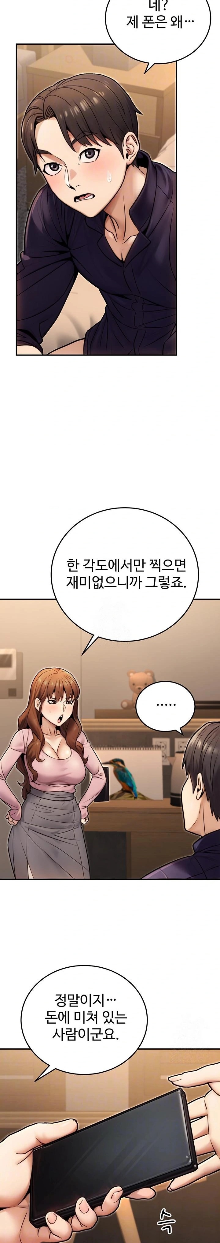 The Public Servant’s Double Life Raw - Page 4