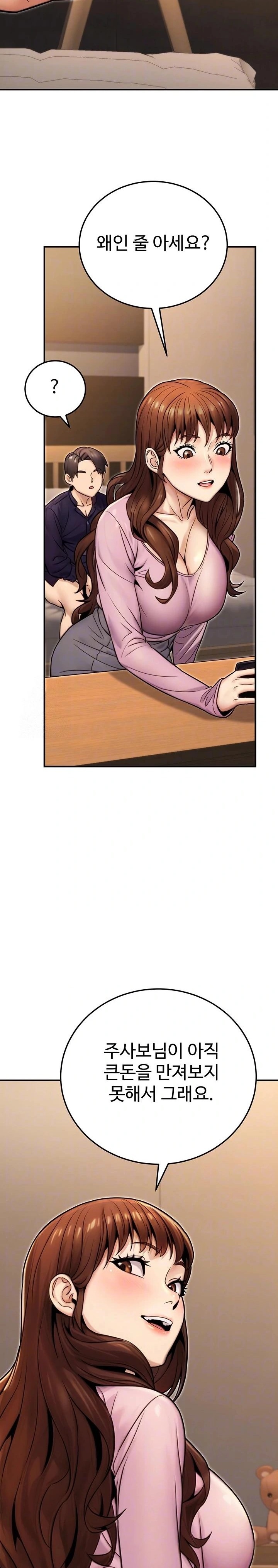 The Public Servant’s Double Life Raw - Page 5