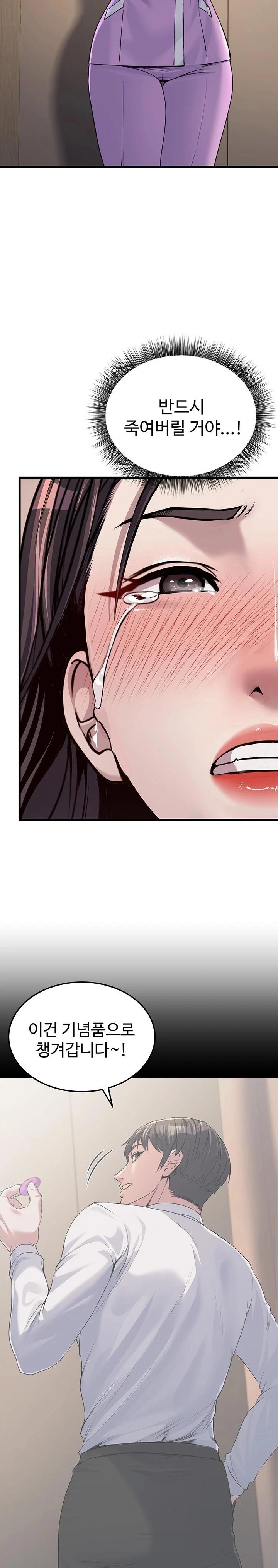 The Public Servant’s Double Life Raw - Page 10