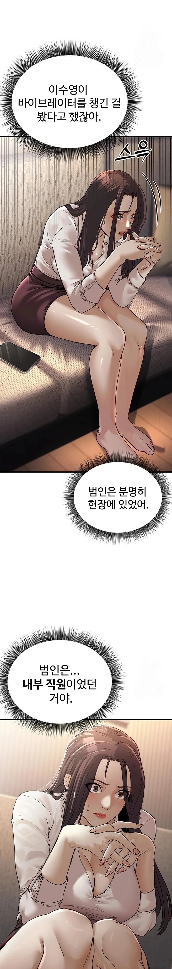 The Public Servant’s Double Life Raw - Page 15