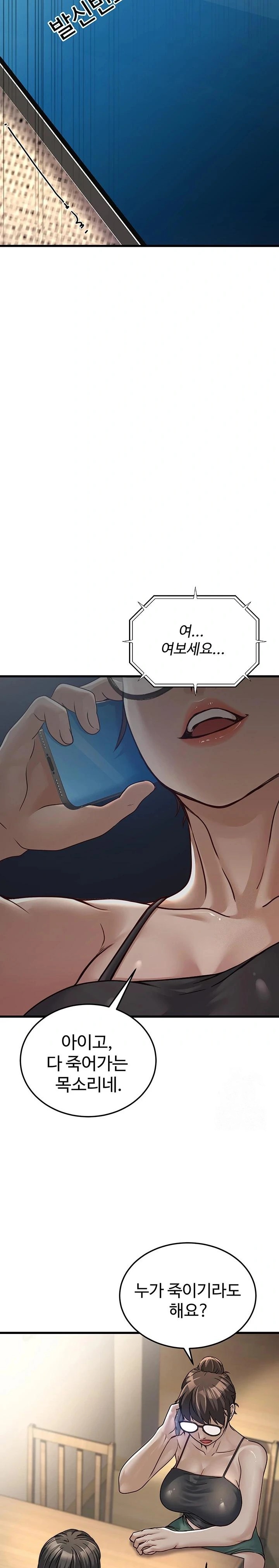 The Public Servant’s Double Life Raw - Page 17