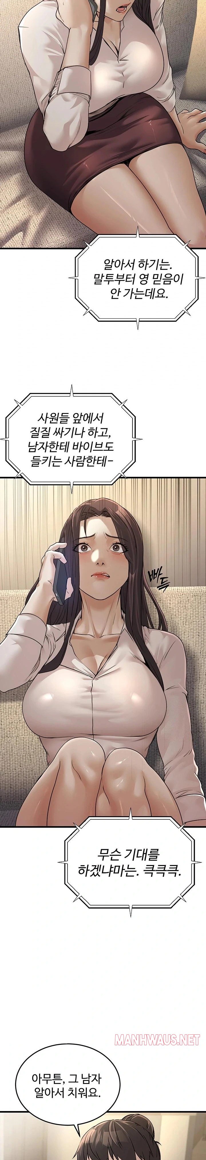 The Public Servant’s Double Life Raw - Page 19