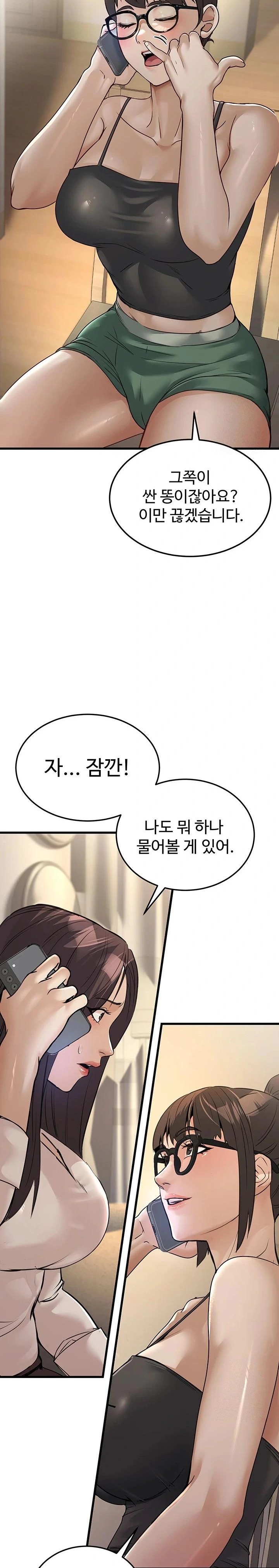 The Public Servant’s Double Life Raw - Page 20