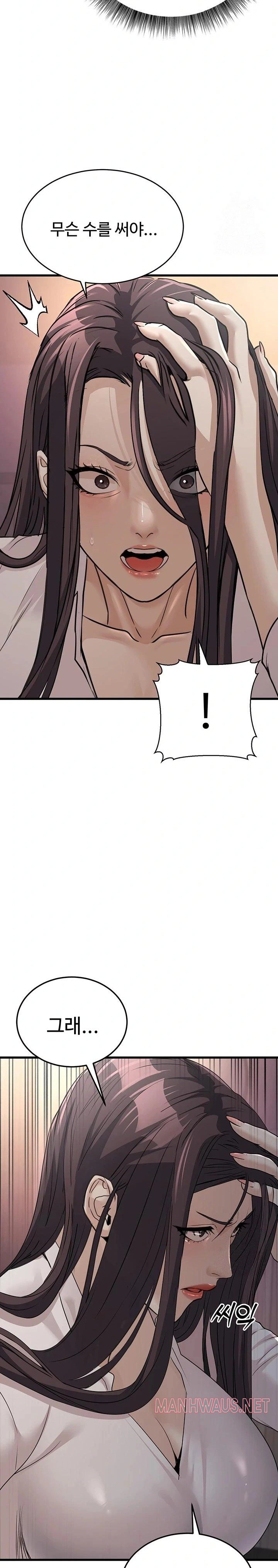 The Public Servant’s Double Life Raw - Page 25