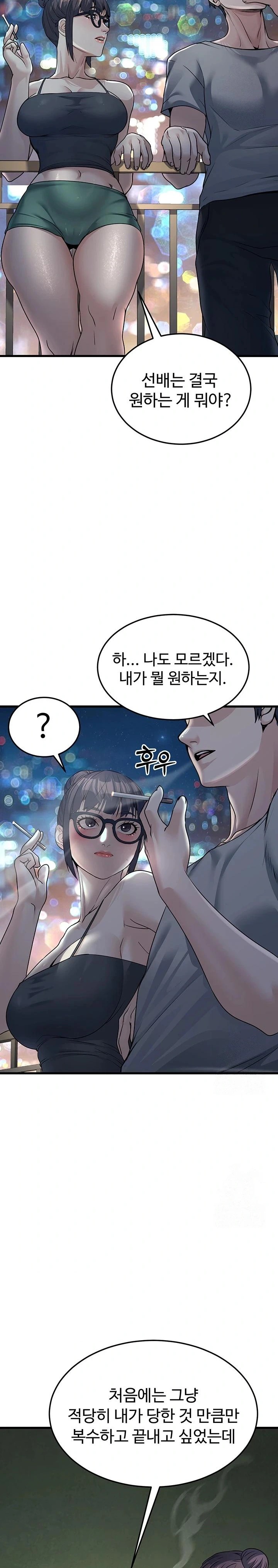 The Public Servant’s Double Life Raw - Page 27