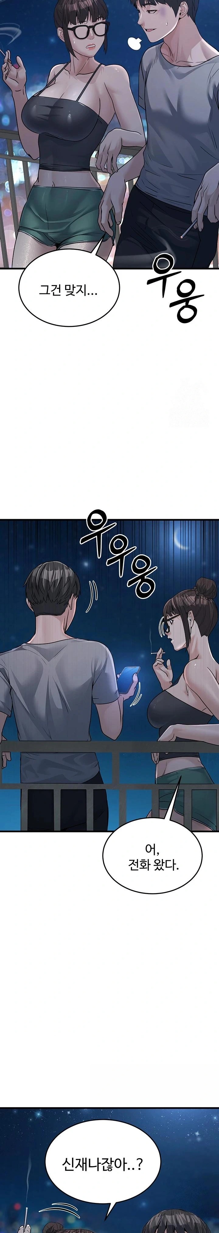 The Public Servant’s Double Life Raw - Page 30