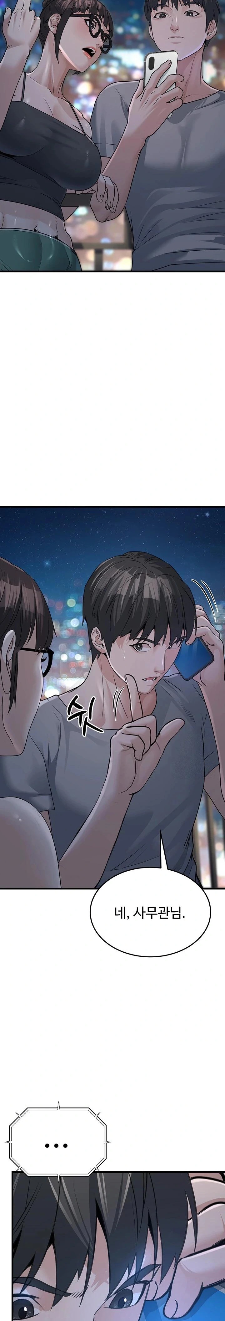 The Public Servant’s Double Life Raw - Page 31