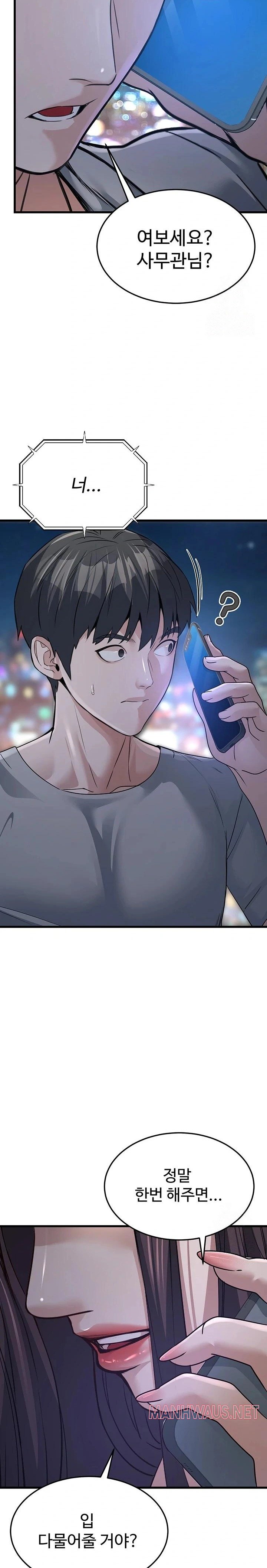 The Public Servant’s Double Life Raw - Page 32