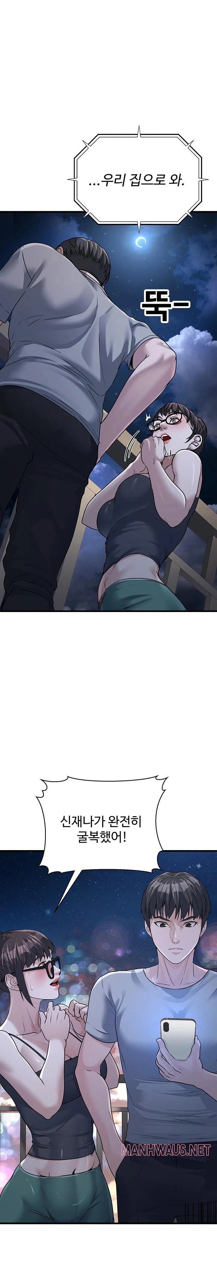 The Public Servant’s Double Life Raw - Page 34