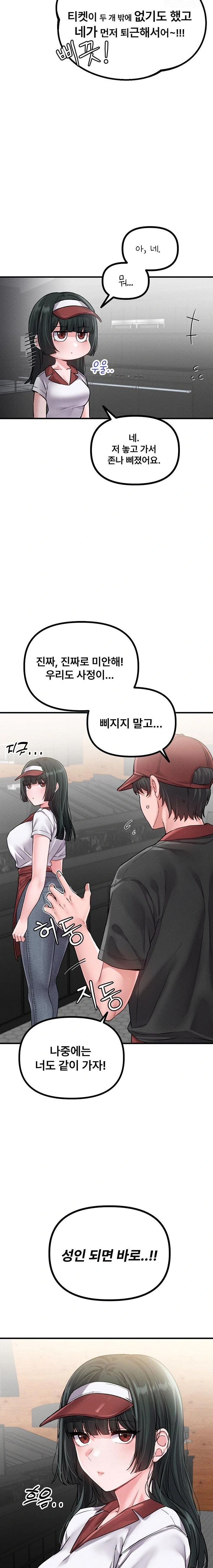The Reincarnated Man Raw - Page 10