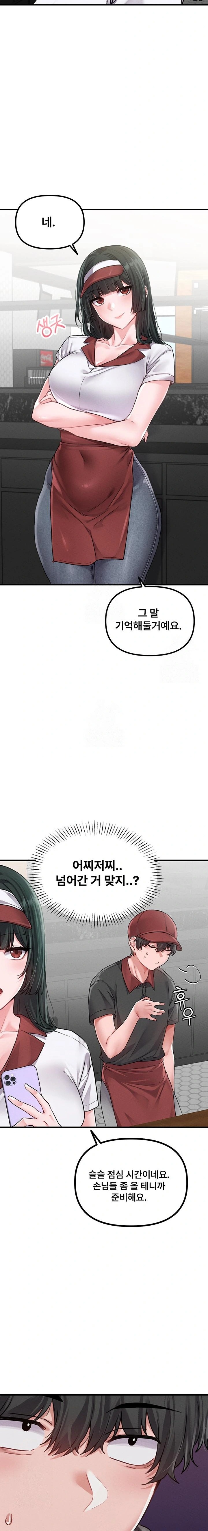 The Reincarnated Man Raw - Page 11