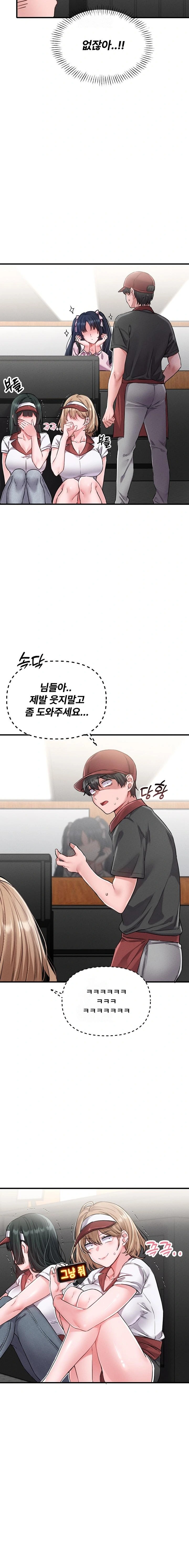 The Reincarnated Man Raw - Page 18