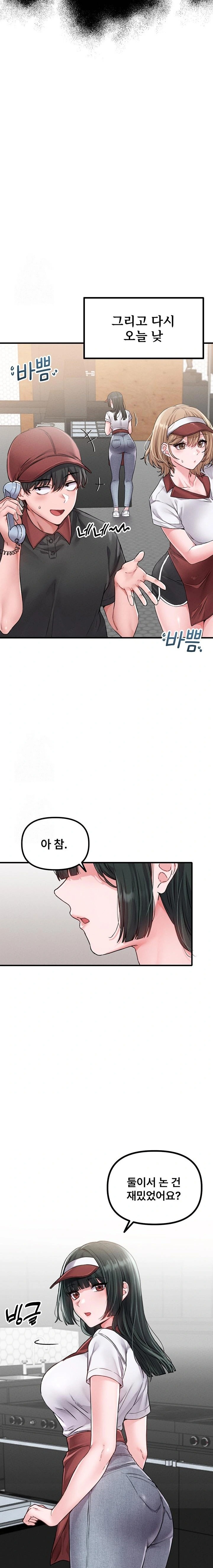The Reincarnated Man Raw - Page 8
