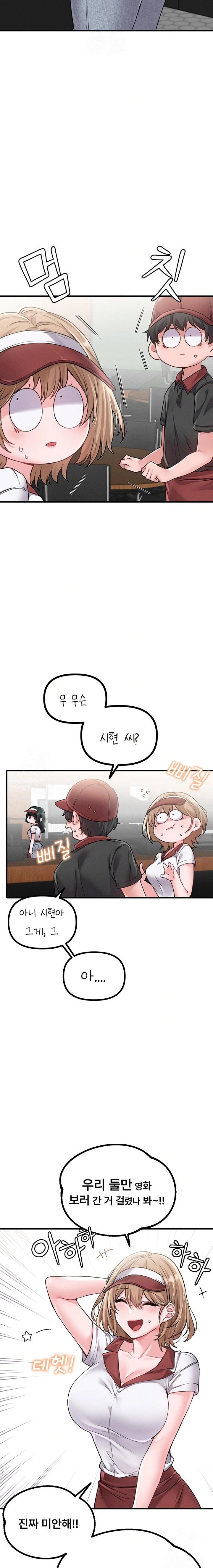 The Reincarnated Man Raw - Page 9