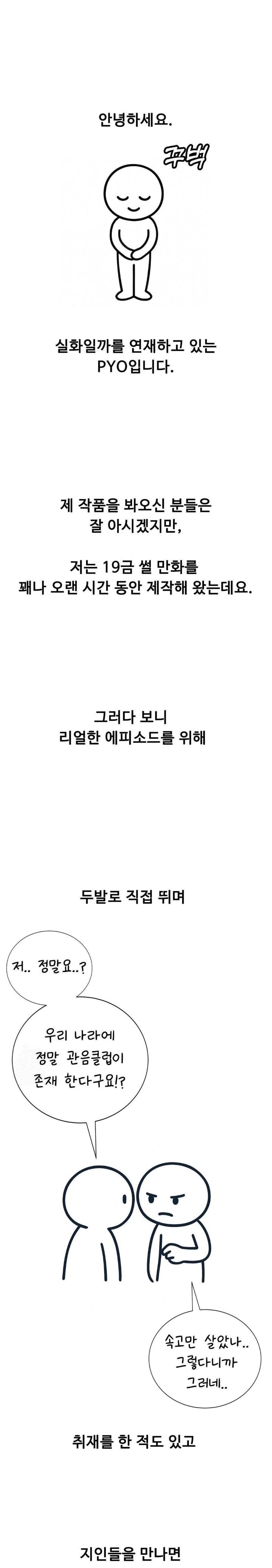 Why is This True? Raw - Page 1