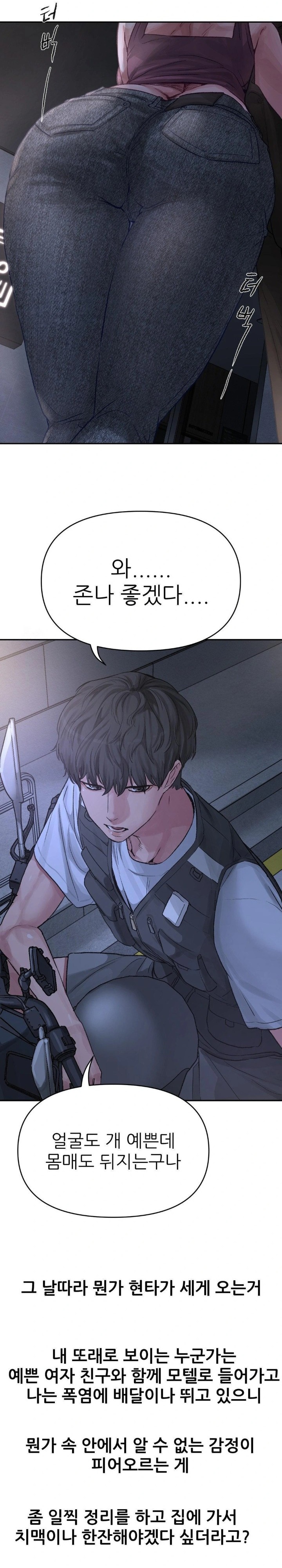 Why is This True? Raw - Page 12
