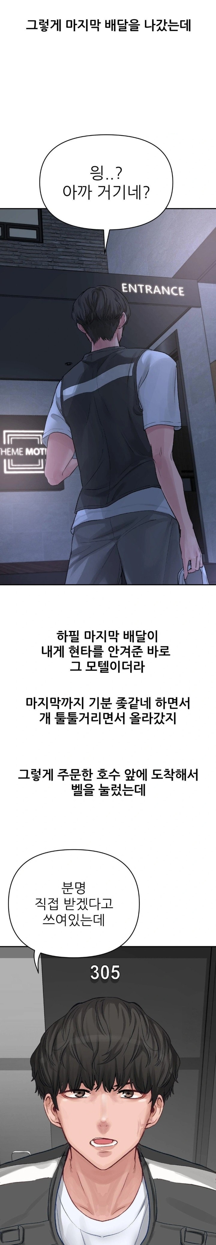 Why is This True? Raw - Page 13