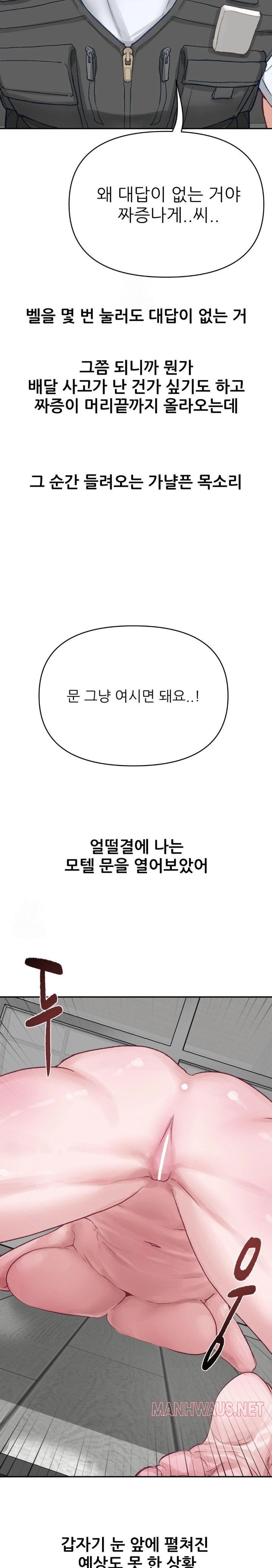 Why is This True? Raw - Page 14