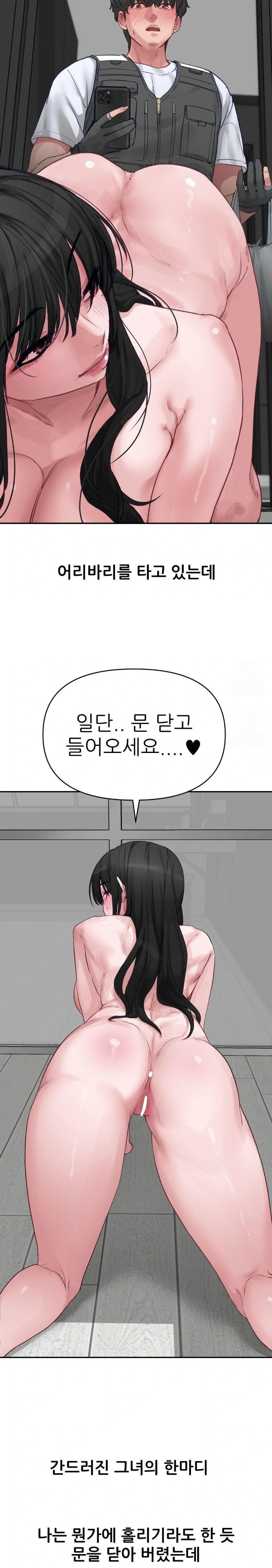 Why is This True? Raw - Page 17